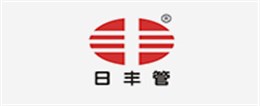 合作客戶：日豐管