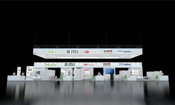 25艾高深圳展會2